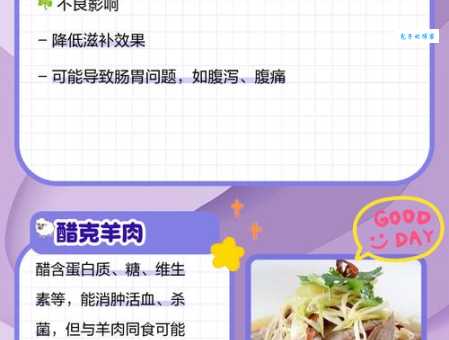 羊肉不能和什么一起吃？这些食物搭配羊肉竟伤身！