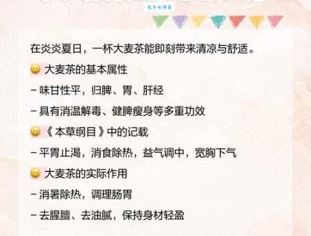 大麦茶的功效与禁忌大全：帮你远离大麦茶的副作用！