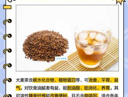 大麦茶的功效与禁忌大全：帮你远离大麦茶的副作用！
