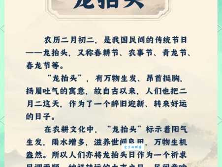 二月二龙抬头是什么意思?简单易懂的解释和节日习俗介绍
