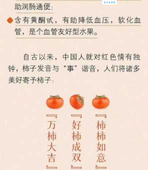 民间俗语“揽柿子”到底指什么？详解含义