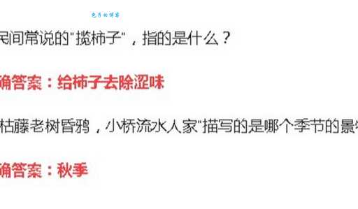 民间俗语“揽柿子”到底指什么？详解含义