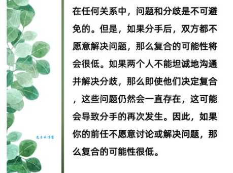 分手后男人绝不复合的六大信号，别再傻等了