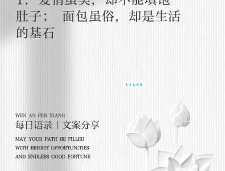 面包和爱情的真正含义是什么？你更看重哪个？