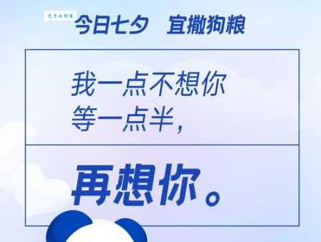 撒狗粮是什么意思？网络流行语详解，单身狗必看！