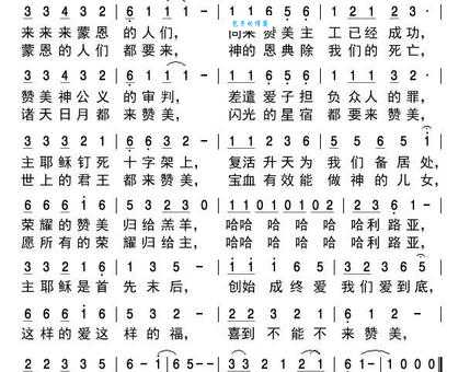 哈利路亚的真正含义是什么?简单解释哈利路亚