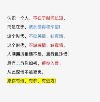 你知道且行且珍惜是什么意思吗？揭秘其含义和故事