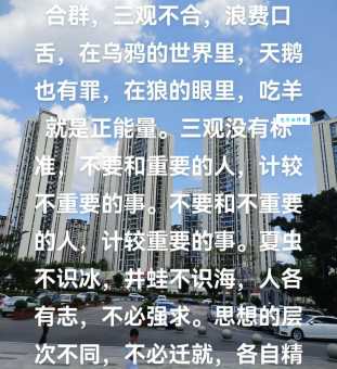 “毁三观”是什么意思？简单易懂的解释说明