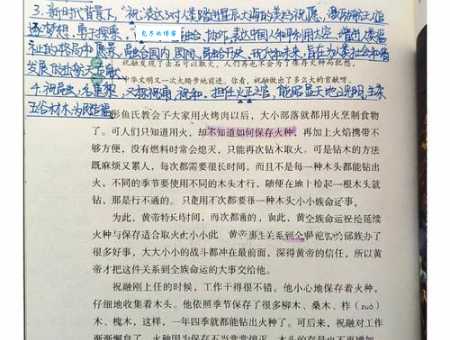祝融之灾含义是什么？深入解读古代神话中的火灾
