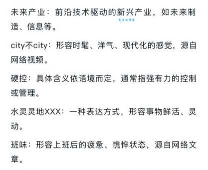 次奥是什么意思？揭秘网络流行语的含义和来源