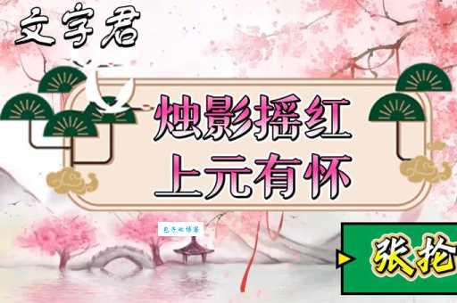 烛影摇红到底是什么意思？一看就懂的详细解释