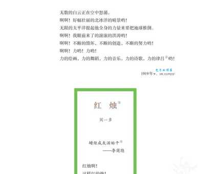 烛影摇红到底是什么意思？一看就懂的详细解释