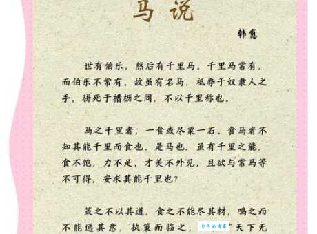 “打马虎眼”是什么意思？带你了解其含义和典故