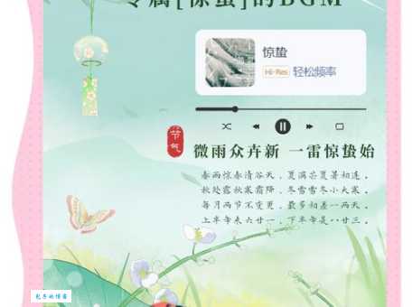 “惊蛰”里的“蛰”字是什么意思？带你了解惊蛰节气的含义