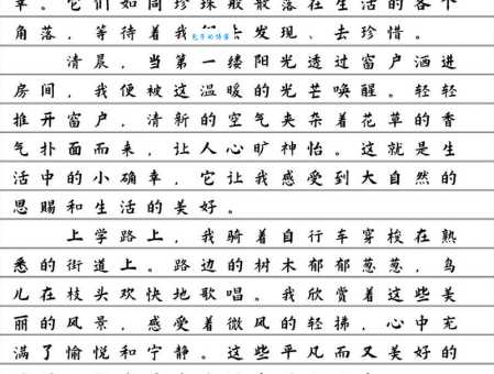 小确幸是什么意思？如何发现和感受生活中的小确幸？