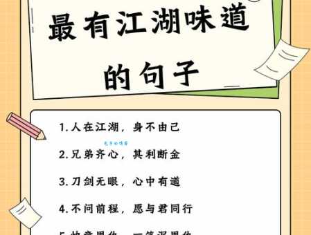 相忘于江湖究竟是什么意思？带你深入理解其内涵