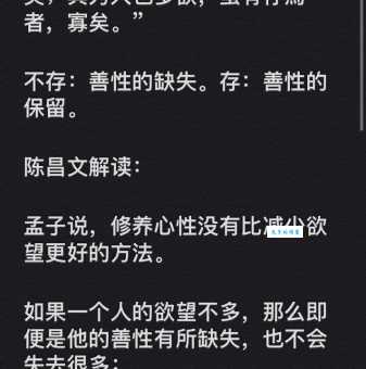 清心寡欲是什么意思和它的近义词反义词？全面解析清心寡欲