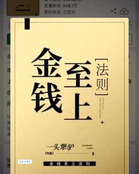 拜金女现象的社会成因及影响分析