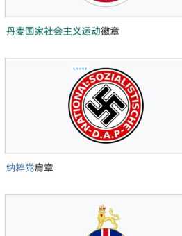 卍和卐怎么读？区分这两个容易混淆的符号