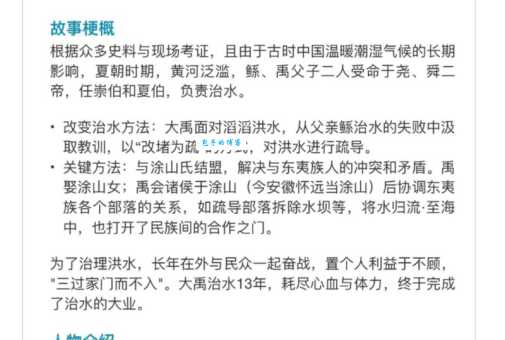 大禹治水治的是哪里的水？揭秘古代治水英雄的传奇事迹