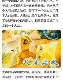 大禹治水治的是哪里的水？揭秘古代治水英雄的传奇事迹