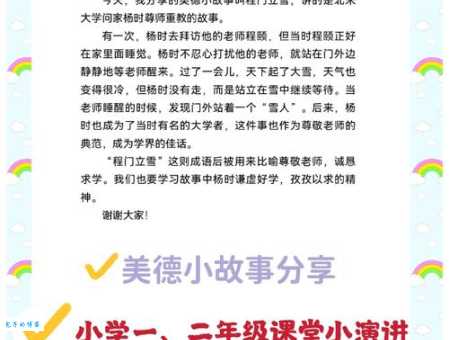 程门立雪主人公是谁？探秘这段尊师重教的故事