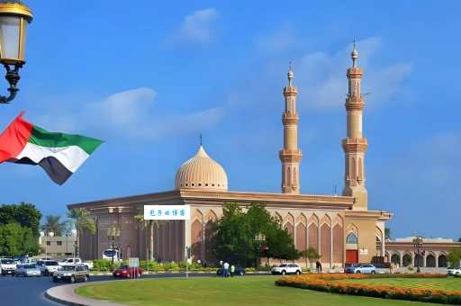 阿联酋究竟是哪个国家？带你了解阿联酋的文化和历史