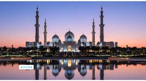 阿联酋究竟是哪个国家？带你了解阿联酋的文化和历史