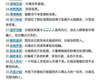 “不明觉厉”是成语吗？网络流行语和成语的区别详解