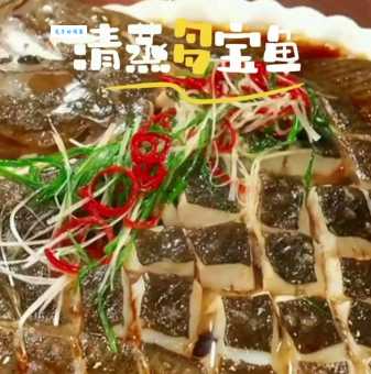 多宝鱼怎么处理才干净？简单步骤教你轻松搞定