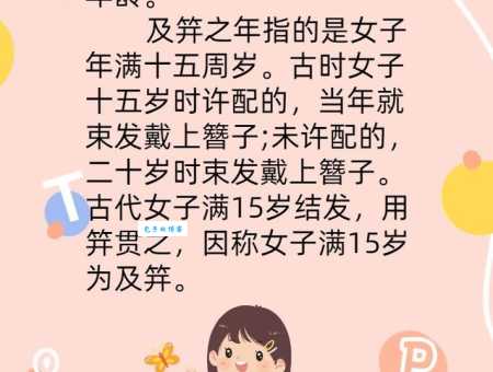 古代女子及笄是几岁？详解及笄的含义和仪式