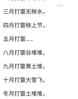 冬月打雷预示着什么？老农谚语揭秘背后的含义