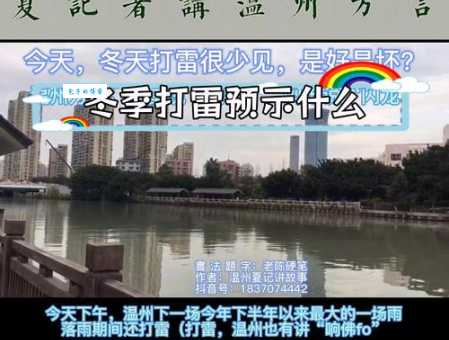 冬月打雷预示着什么？老农谚语揭秘背后的含义