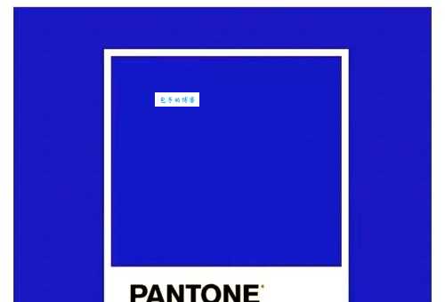 解读克莱因蓝色：它背后的象征和意义是什么？