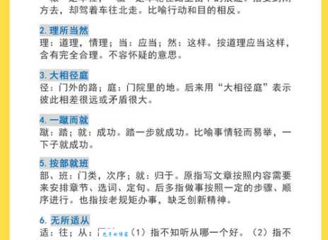 轻松掌握亦步亦趋：含义、用法及例句大全