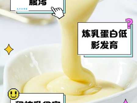 炼乳是什么？详解炼乳的制作工艺及营养价值