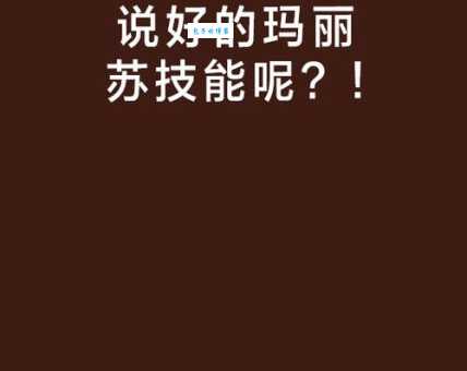 玛丽苏是什么意思？小白也能轻松理解的玛丽苏含义