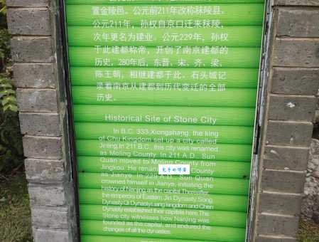 石头城：南京这座古城的独特别称与历史渊源