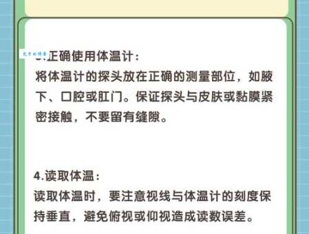 用体温计量体温要多久？腋下、口腔、直肠测温时间详解