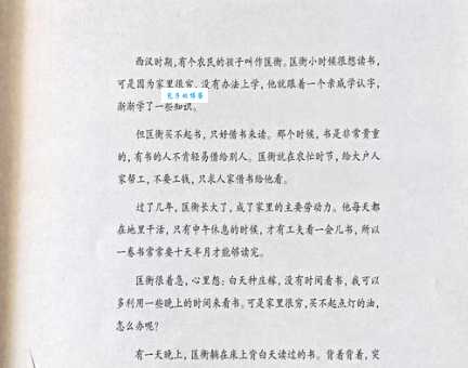 凿壁借光，主人公匡衡的励志故事你知道吗？