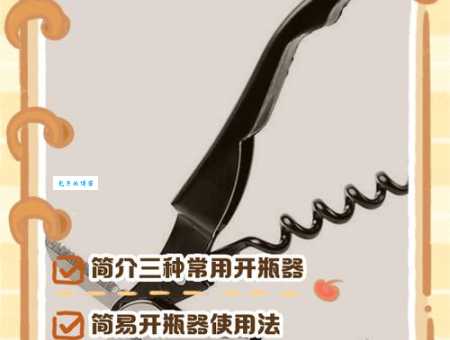 忘记带开瓶器?别急,教你几种不用开瓶器开红酒的方法!