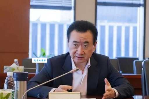 万达老板王健林是谁的女婿？他老丈人背景惊人！