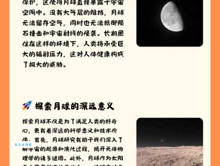月球离地球有多远？天文数字背后的科学知识与趣闻