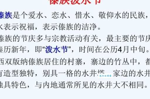 云南泼水节是哪个民族的？探秘泼水节的起源与发展历史