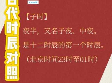 午时是几点到几点钟？详解古代计时与现代时间的对应