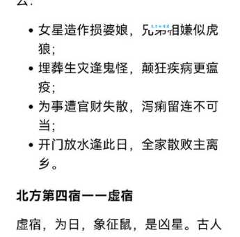 “隔宿之仇”是什么意思?教你快速理解其含义
