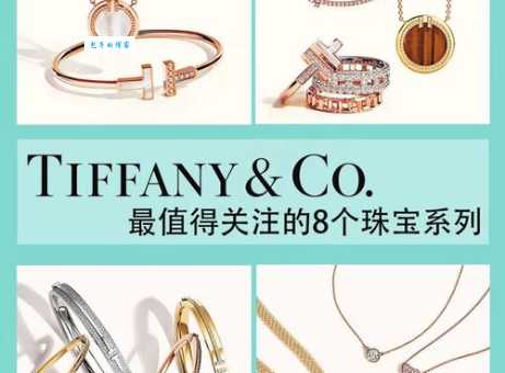 蒂芙尼算什么档次？珠宝品牌等级深度解析