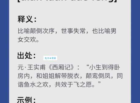 成语探渊索珠是什么意思？探渊索珠的典故和例句