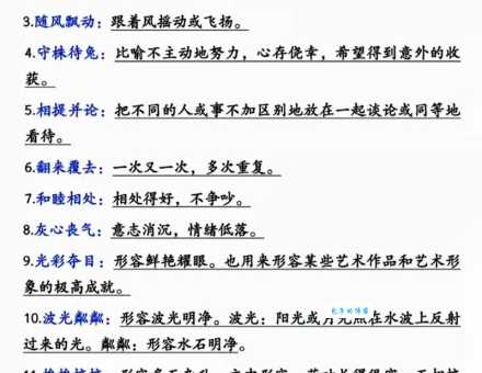 成语探渊索珠是什么意思？探渊索珠的典故和例句