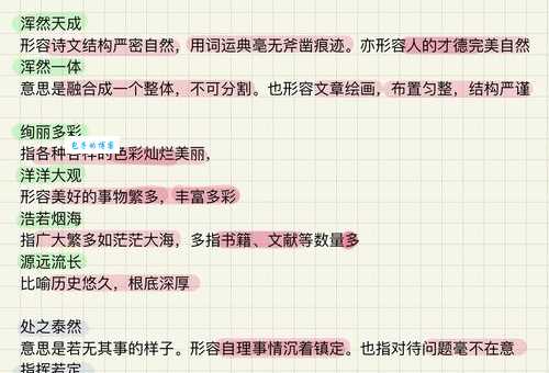 错落有致究竟是什么含义？带你轻松理解